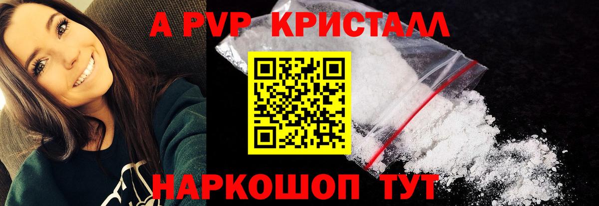 A-PVP Соль  магазин  наркотиков  Феодосия  Вход с VPN  APVP СК  Alpha PVP СК 