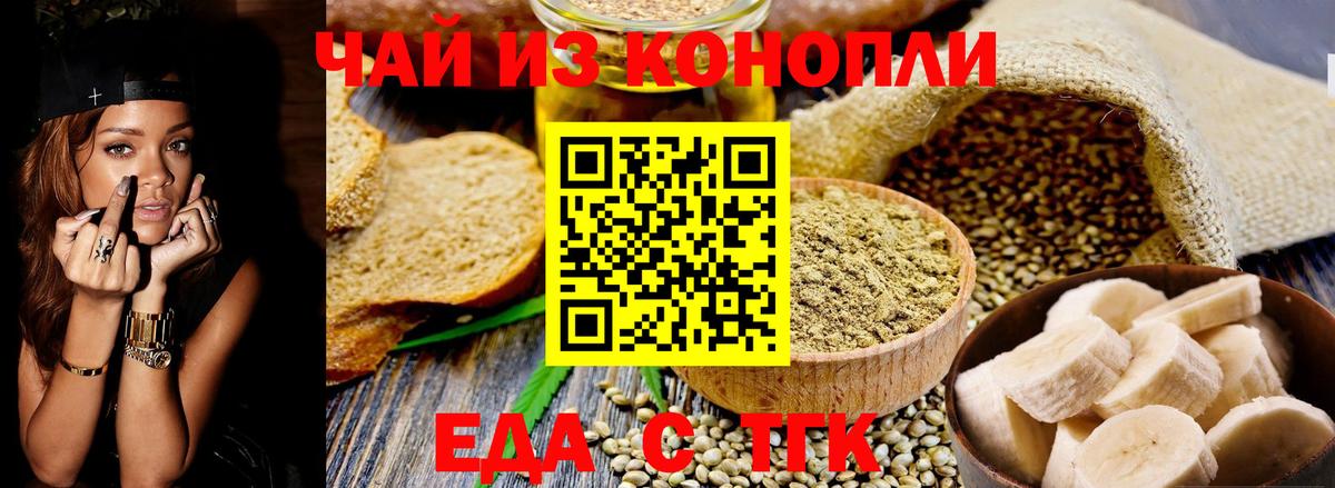 Cannafood конопля  Вход с VPN  Феодосия 