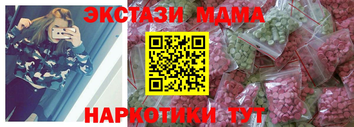 Ecstasy MDMA  Экстази таблы  Феодосия  Экстази  Вход с VPN 