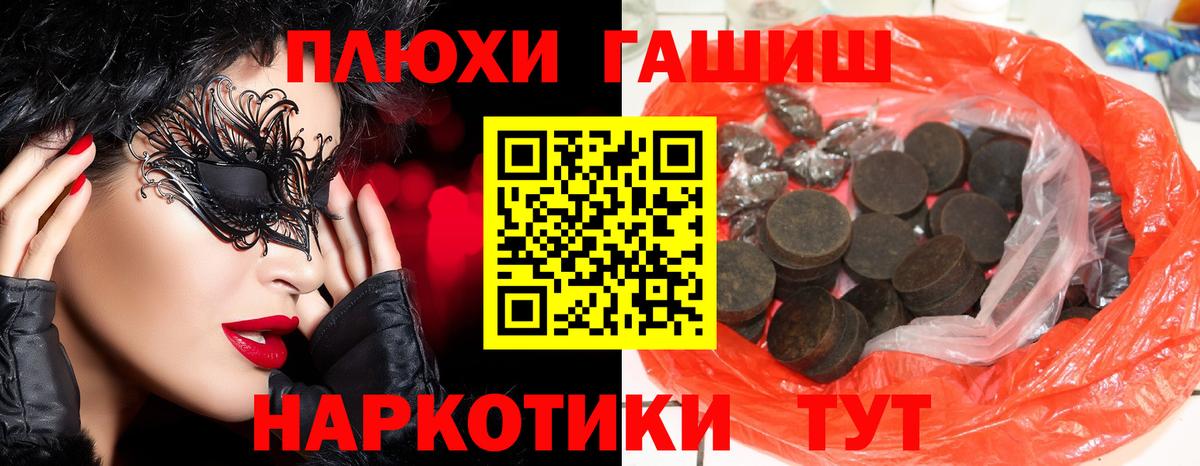 купить  сайты  ГАШИШ гашик  ГАШ  Вход с VPN  Феодосия  ГАШИШ гарик 