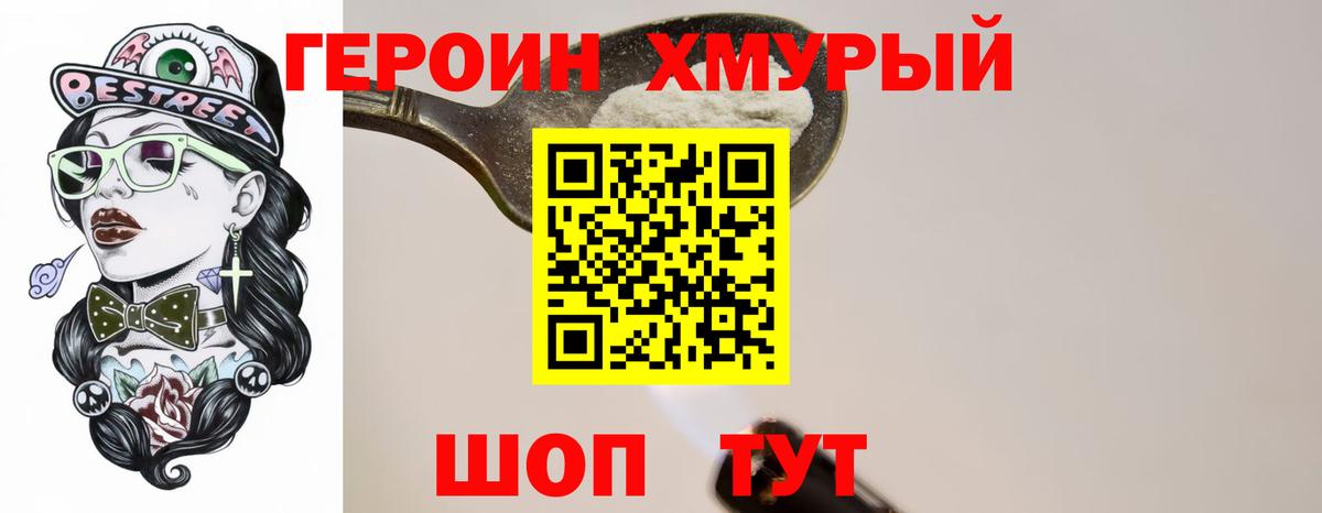 Феодосия  Героин  Вход с VPN  ГЕРОИН VHQ 