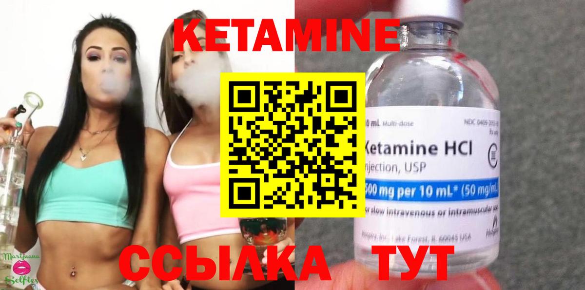 КЕТАМИН VHQ  Вход с VPN  Феодосия 