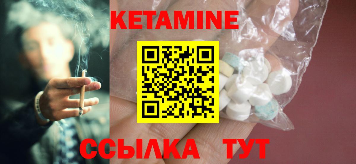 КЕТАМИН VHQ Феодосия