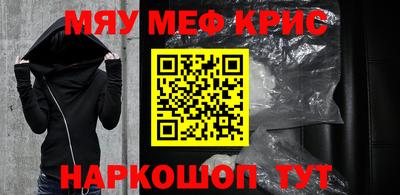 прущие крисы Наро-Фоминск