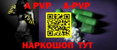 ALPHA PVP Нальчик