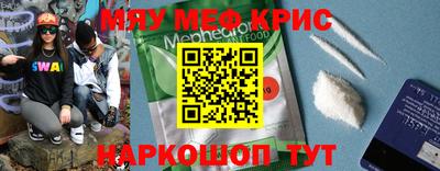 прущие крисы Наро-Фоминск