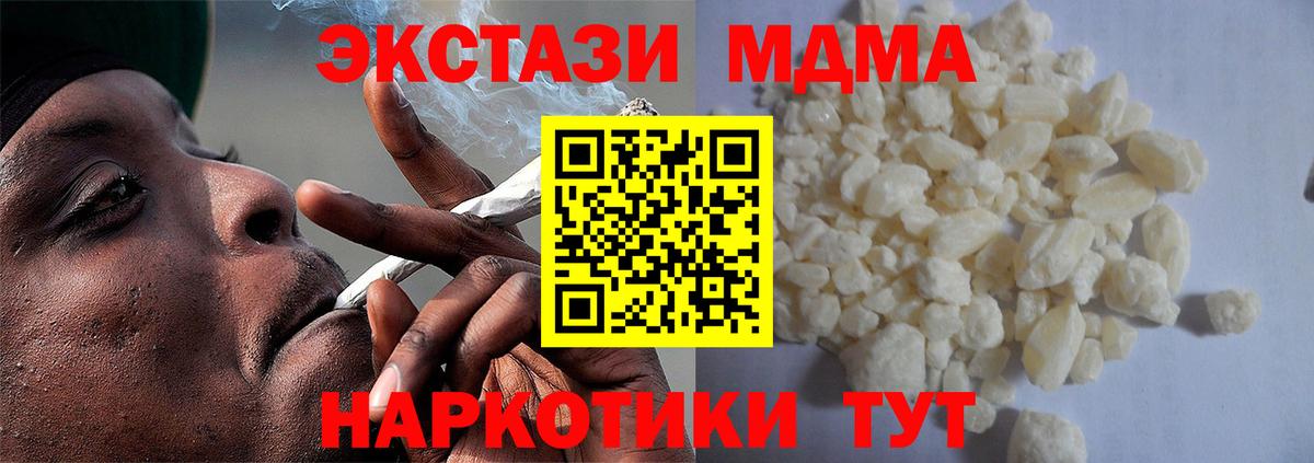 Феодосия  МДМА Molly  МДМА crystal  Вход с VPN 