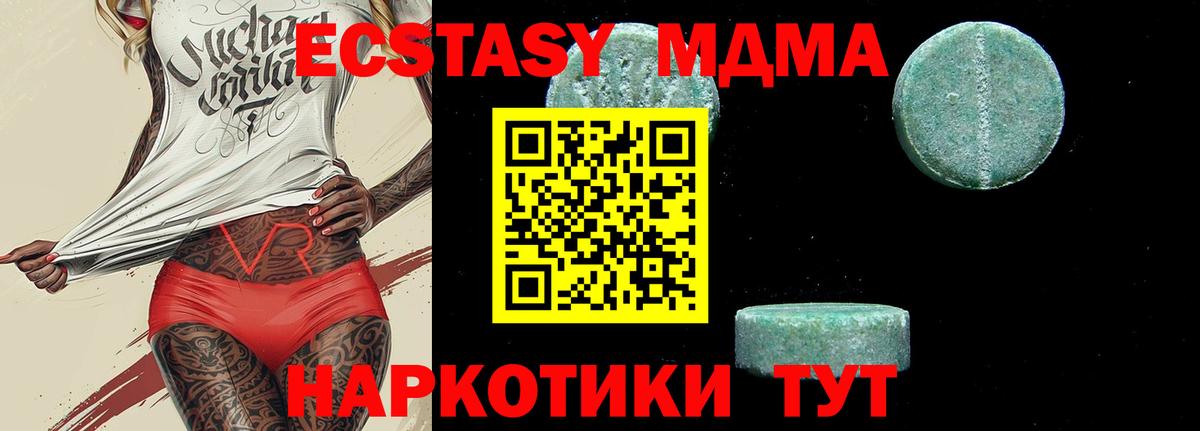 МДМА VHQ Феодосия