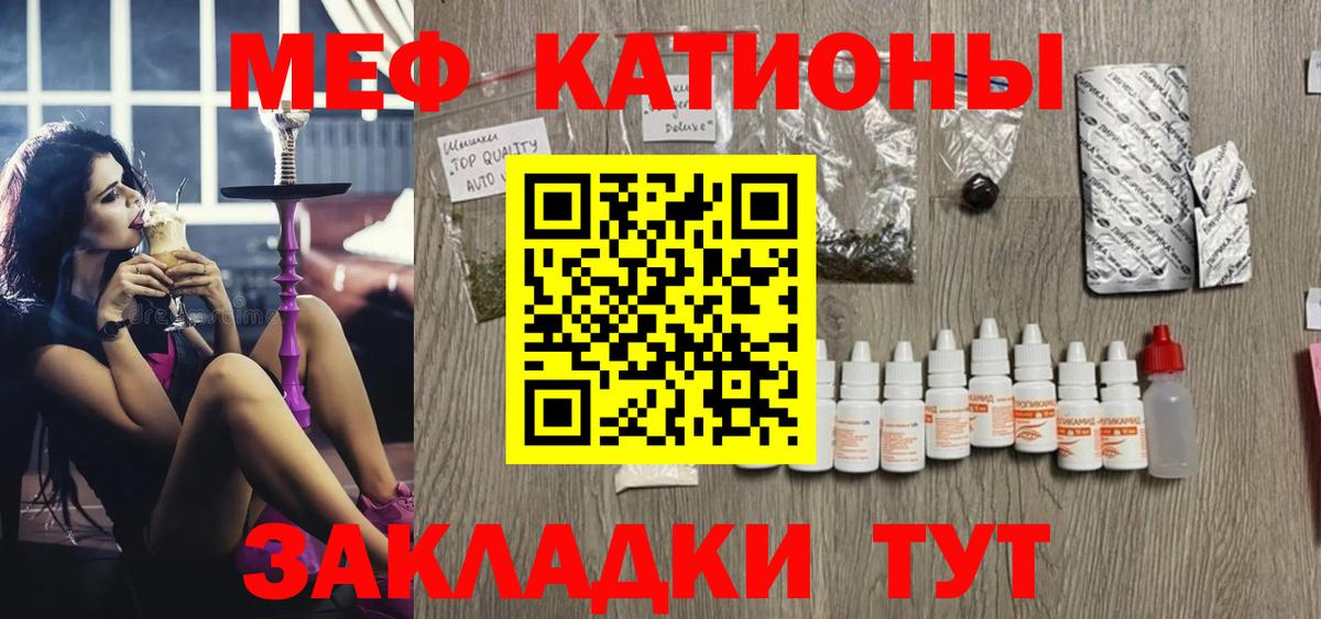 МЯУ-МЯУ  Меф VHQ  Вход с VPN  МЕФ 4 MMC  Феодосия 