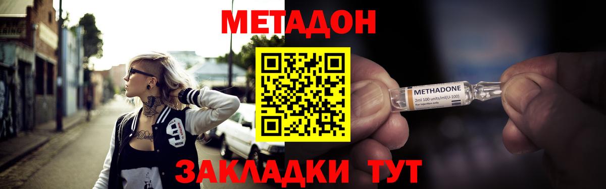 гидра зеркало  Вход с VPN  Феодосия  МЕТАДОН мёд  МЕТАДОН VHQ 