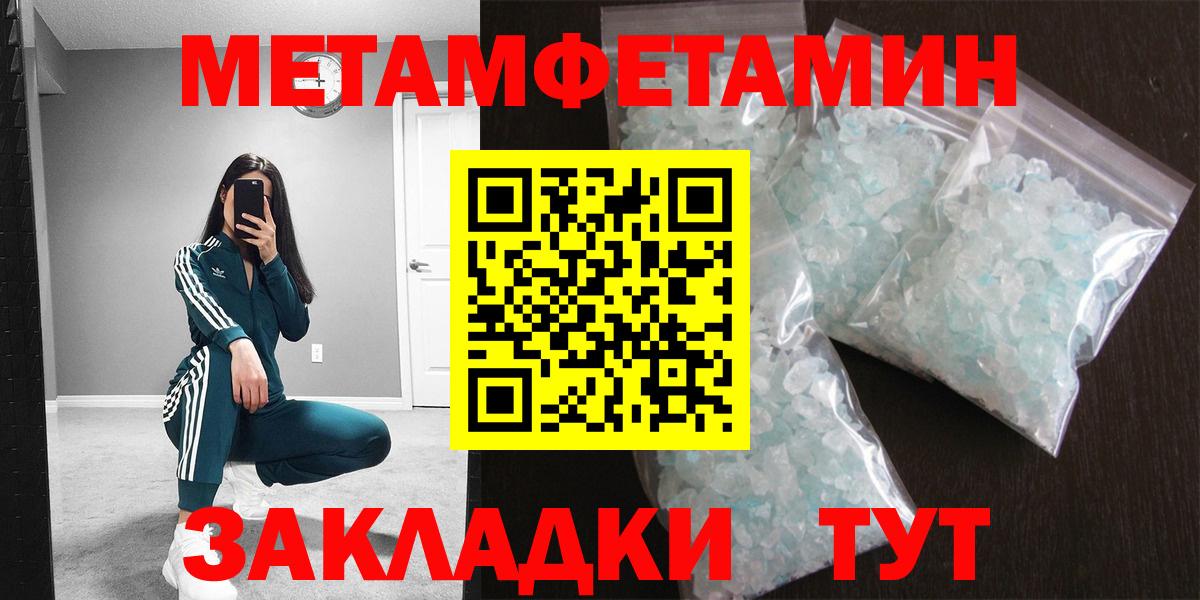Феодосия  Метамфетамин кристалл  Метамфетамин кристалл  Вход с VPN 