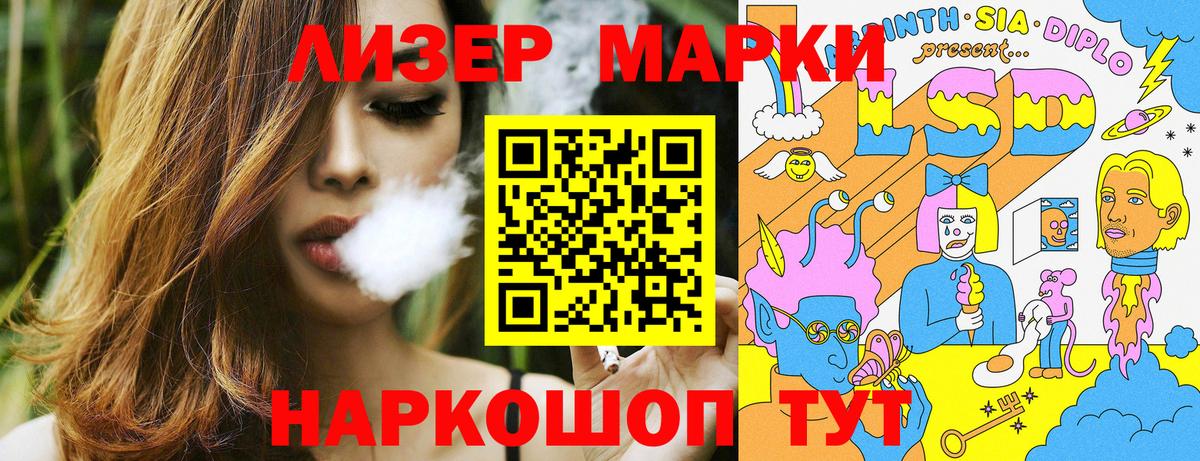 Феодосия  Марки 25I-NBOMe 1500мкг  Вход с VPN 